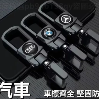 car key ring