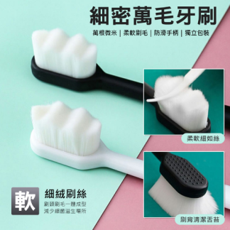 fine-bristled toothbrush